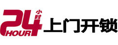 阿荣市极速锁行 - 阿荣极速开锁行
